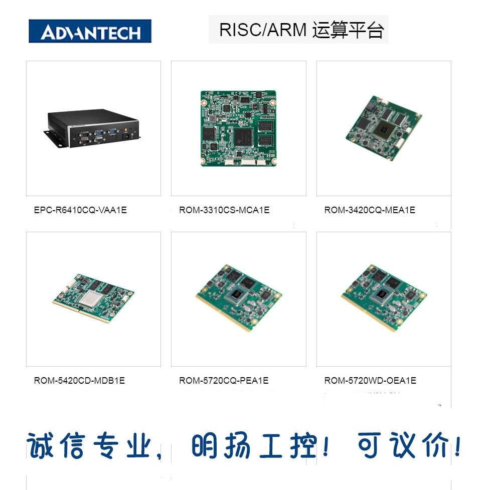 研华RISC/ARM工控板ROM-DB7501