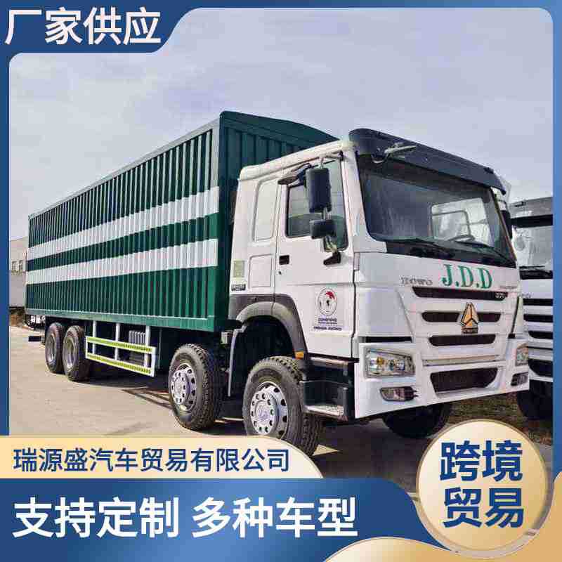 豪沃8*4底盘集装箱货车371马力