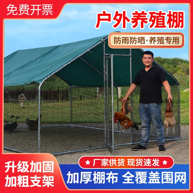 莱豪鸡鸭鹅养殖棚防锈防雨抗风