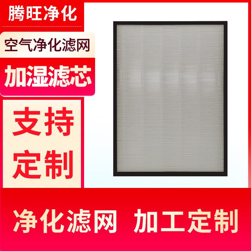 适用空气净化器过滤网EPF-KVG900H纸框HEPA活性炭复合滤网