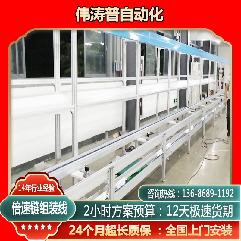 钢琴电子琴倍速链总装线厂家