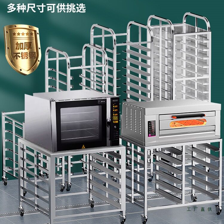 不锈钢烤盘架子车面包托盘烤箱架置物架高比GT60/T95风炉架子商用