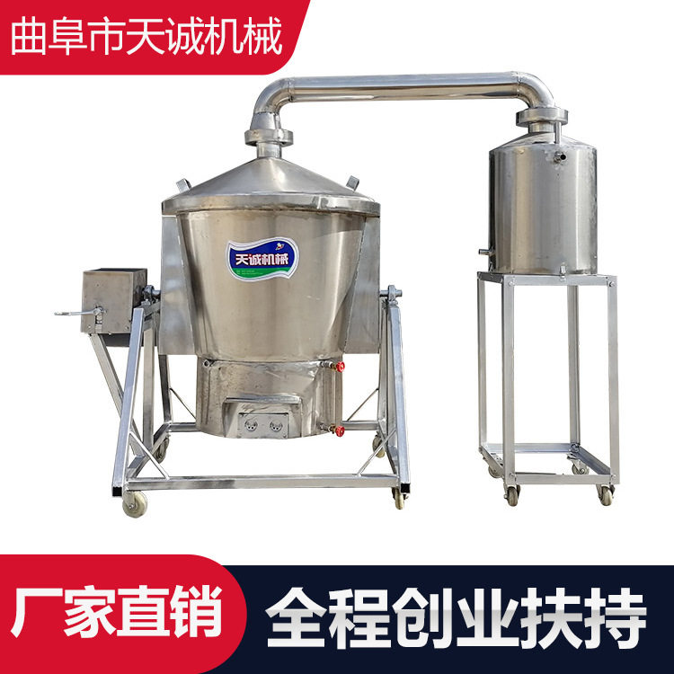 家庭作坊小型酿酒设备翻转排料烤酒机操作简单