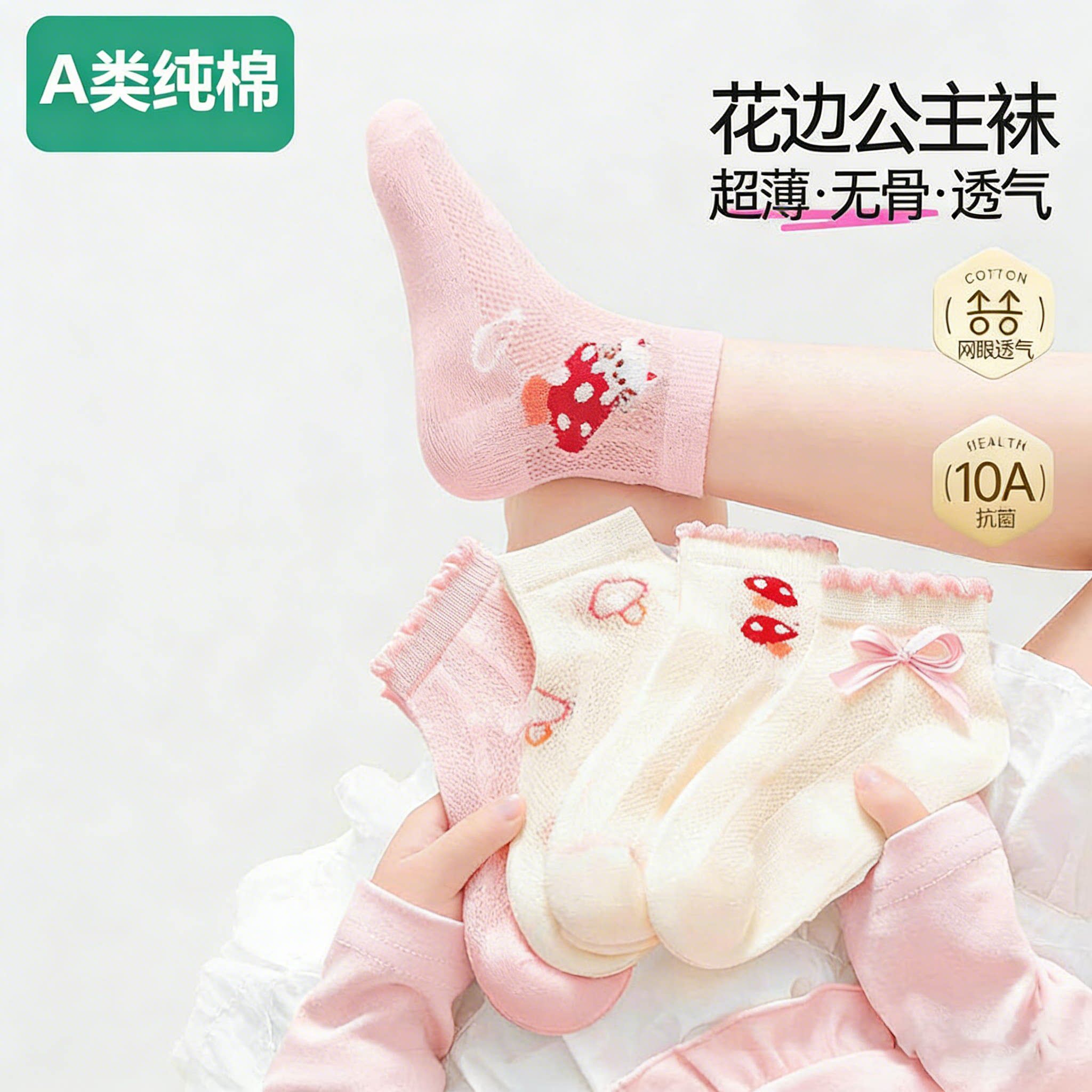 全棉女童袜子夏薄款纯棉儿童a类中筒童袜女孩宝宝无骨超薄透气网