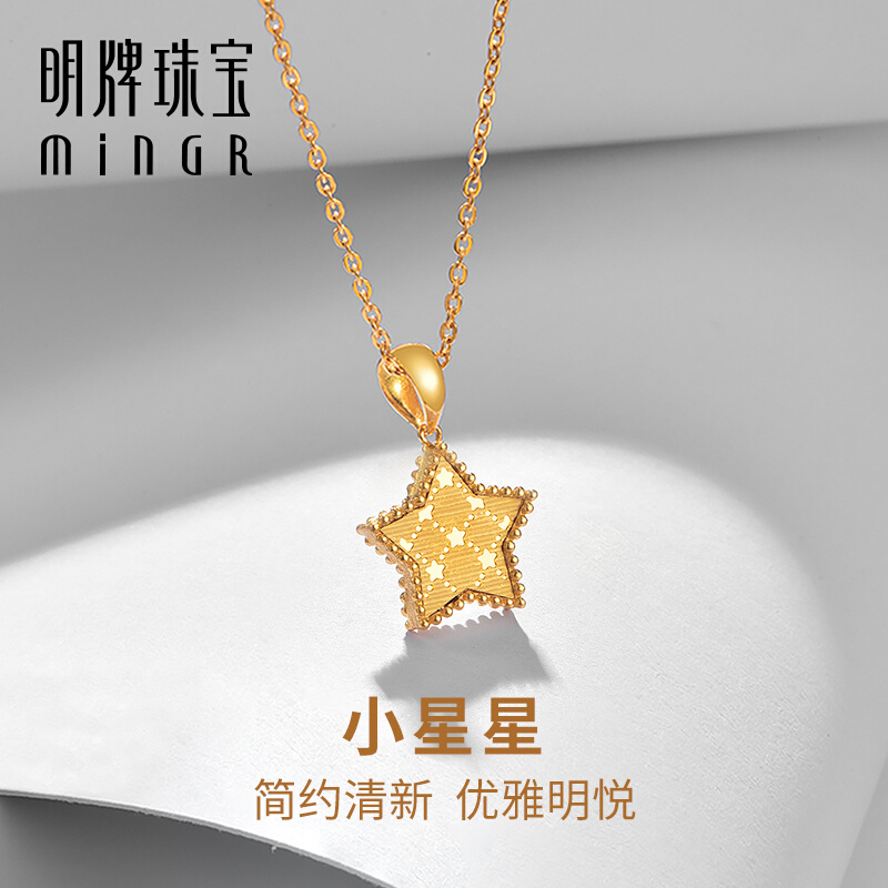 明牌珠宝5G黄金吊坠足金简约小星星项坠黄金高光几何挂件AFC0676-封面