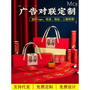 2023兔年春联对联定制logo企业活动送客户礼品新年礼盒套装 大礼包