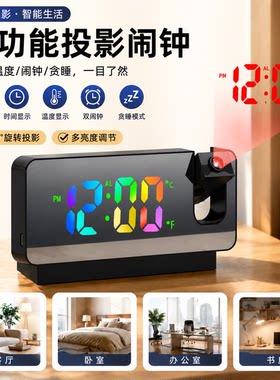 夜光数字学生闹铃静音投射闹钟