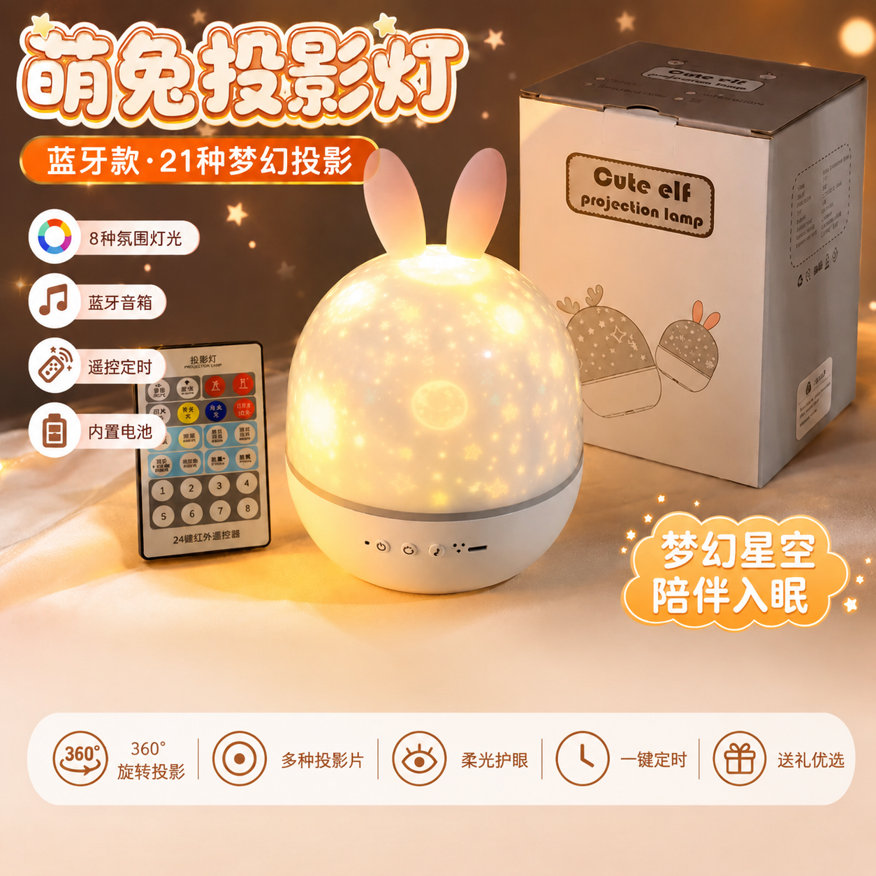 满天星星空灯投影仪卧室床头婴儿