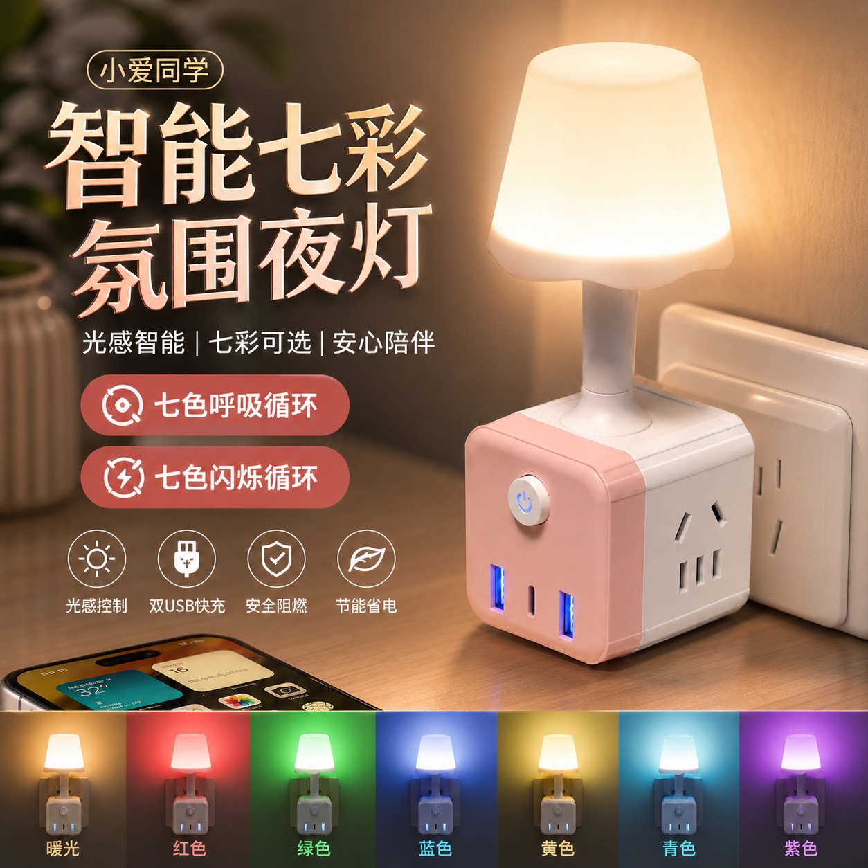 智能语音七彩小夜灯多功能魔方图片