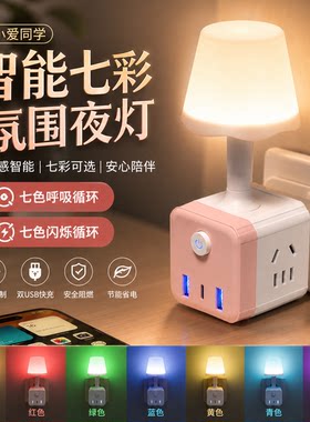 智能语音七彩小夜灯多功能魔方