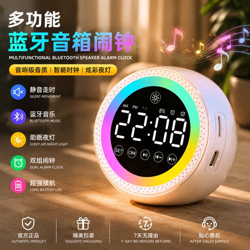 闹钟夜灯一体智能语音