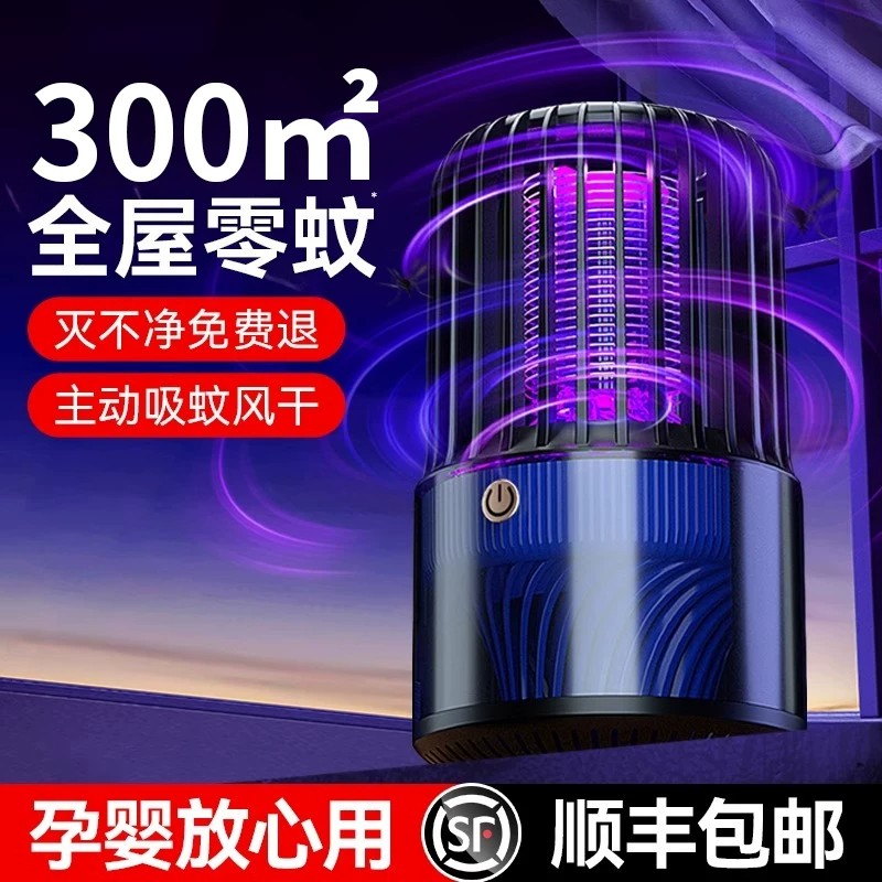 充电灭蝇灯灭蚊器智能驱蚊小夜灯