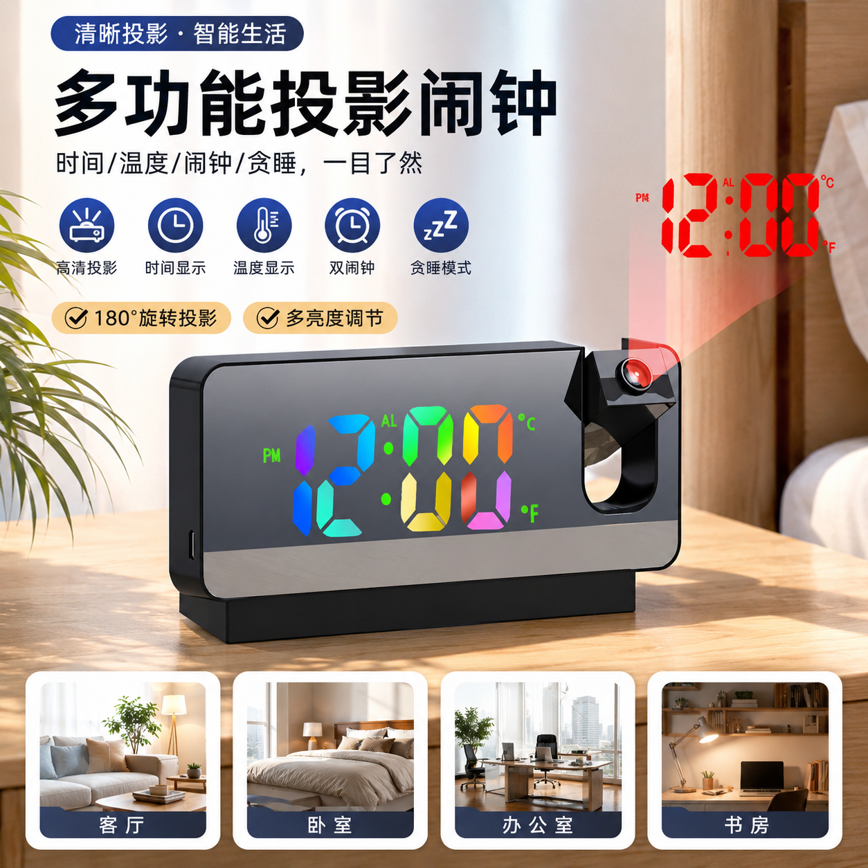 夜光数字学生闹铃静音投射闹钟