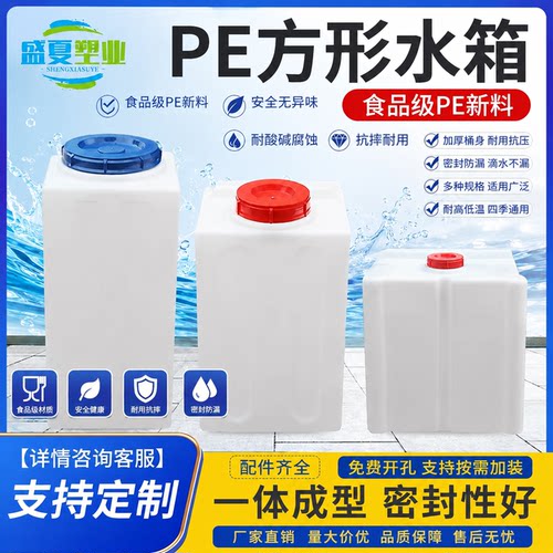 加厚PE食品级水箱全国包邮
