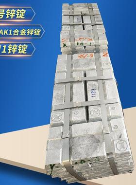 现货1号1#锌锭 优惠Zn1 ZAMAK1合金锌锭 熔点多少Zn99.99锌锭