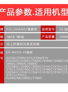 适用理想ES油墨EV2560C EV2590C EV3560C EV3741 EV3751C EV3761C