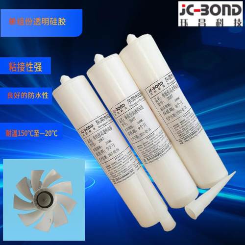 单组份半透明RTV电子硅胶208T透明有机硅胶环保电子硅胶