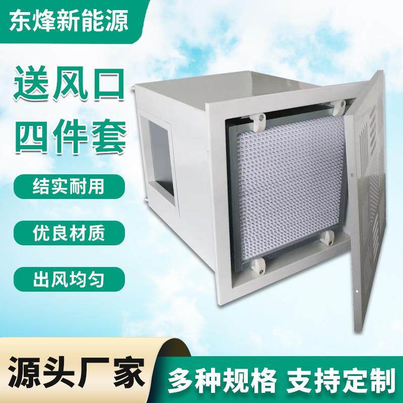 净化送风口空调机组散流器四件套液槽调节阀风阀吊顶可调节,电子/电工,室内新风系统,淘宝优惠券,粉丝福利购,淘宝优惠卷