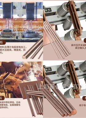 CuW70钨铜厂家 W75钨铜板 CuW80钨铜棒 CuW80钨铜板W55钨铜件