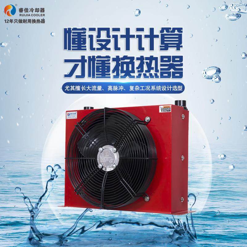 睿佳液压风冷散热器风冷却器随车吊液压系统液压油散热器,机械设备,节能设备,淘宝优惠券,粉丝福利购,淘宝优惠卷