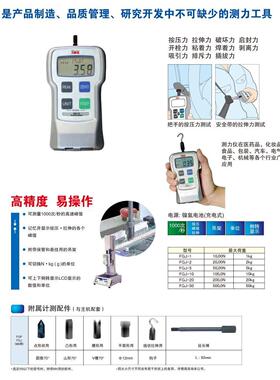 力新宝Shimpo FGJ-20数字测力仪,FGJ-20推拉力计