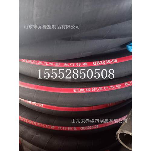 耐热胶管DN25,32,38,51mm耐200度高温橡胶管钢丝编织蒸汽胶管