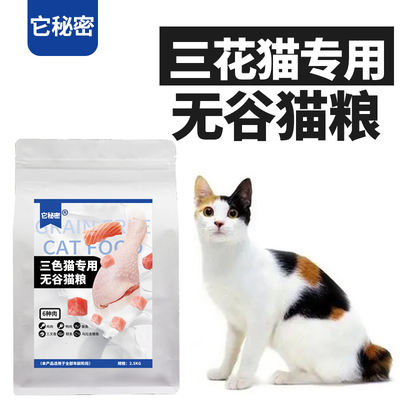 专用全期猫粮它秘密山东