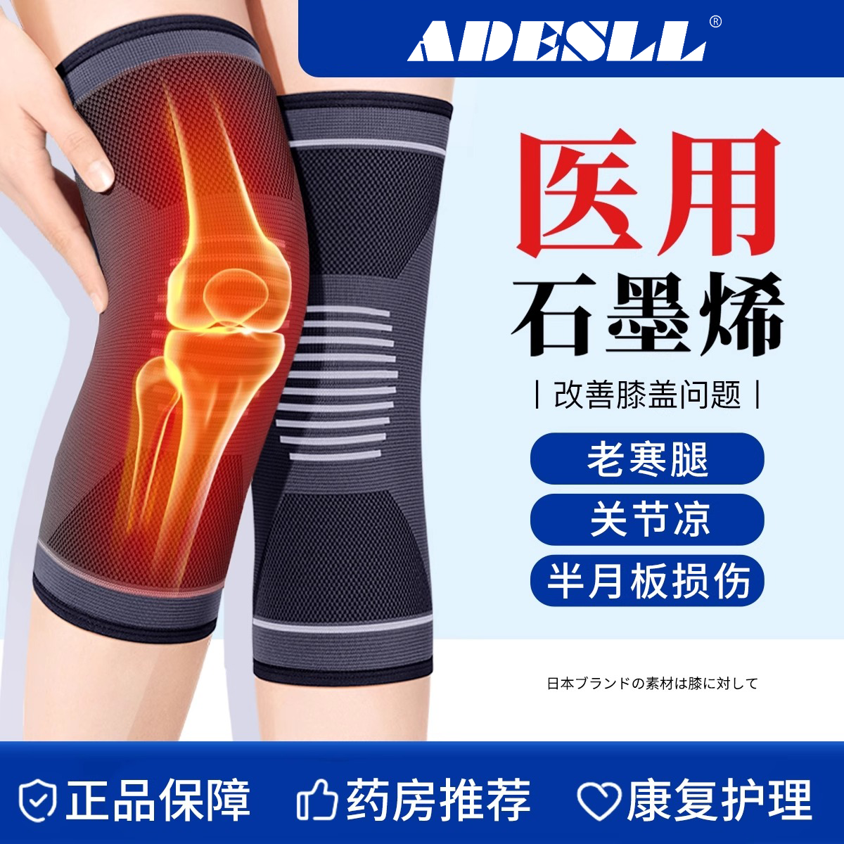 【医用级】石墨烯空调房保暖护膝