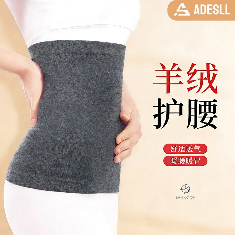 羊绒护腰带保暖防寒防着凉护胃腰部肚子秋冬睡觉用男女士腰围神器,个人护理/保健/按摩器材,保健护具(护腰/膝/腿/颈),淘宝优惠券,粉丝福利购,淘宝优惠卷