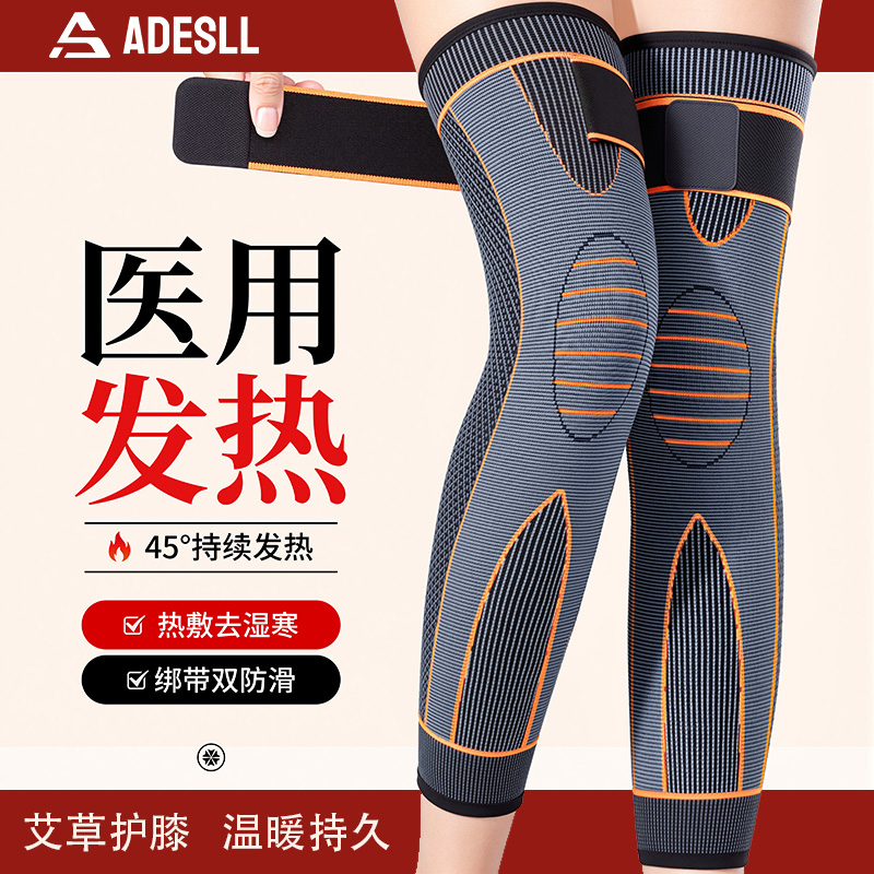 【医用】艾草护膝盖发热保暖护套
