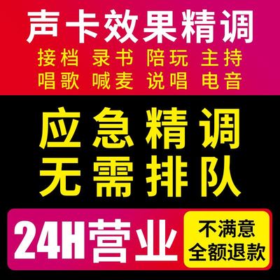 专业调音师艾肯声卡调试精调内外置莱维特雅马哈RME8创新icon娃娃