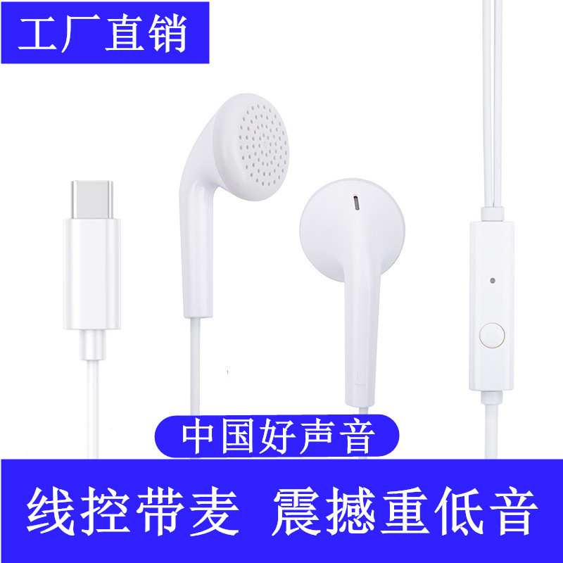 原装耳机有线适用于vivo华为oppo手机typec扁口高音质3.5半入耳式 影音电器 普通有线耳机 原图主图