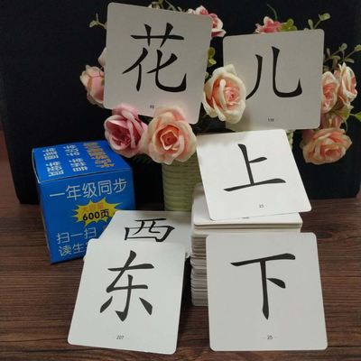 无图识字大卡片学前儿童幼儿园大班认字早教0-3-6岁汉字学习生字