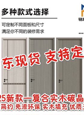 厂家直销广东现货可定制尺寸家用实木门卧室门房间门室内门隔音门