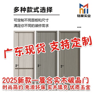 厂家直销广东现货可定制尺寸家用实木门卧室门房间门室内门隔音门