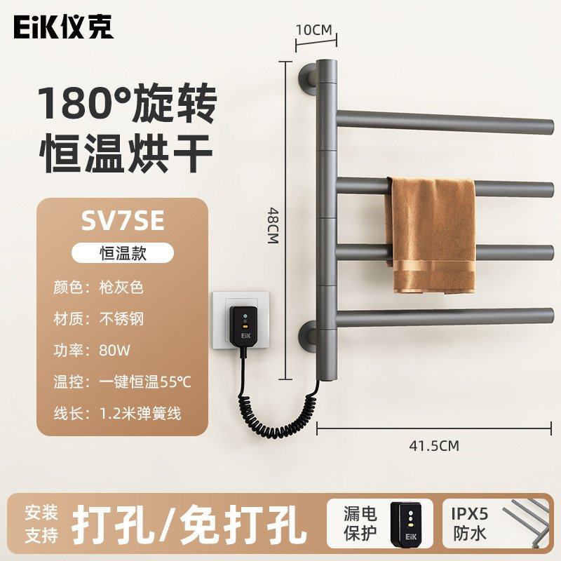 旋转电热毛巾架家用浴室卫生间智能恒温电加热烘干毛巾杆置物架子,家装主材,智能毛巾架/浴巾架,淘宝优惠券,粉丝福利购,淘宝优惠卷