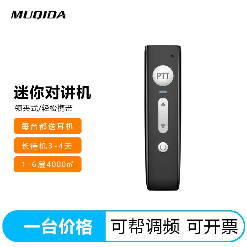 迷你耳挂式对讲机微小型无线蓝牙小机讲器耳麦一体美容院4S饭店用,文具电教/文化用品/商务用品,教鞭/手指棒,淘宝优惠券,粉丝福利购,淘宝优惠卷