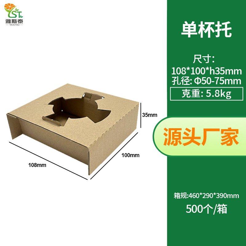 一次性咖啡杯打包袋奶茶外卖袋子牛皮纸饮品瓦楞单双四纸杯托,餐饮具,酒盒,淘宝优惠券,粉丝福利购,淘宝优惠卷