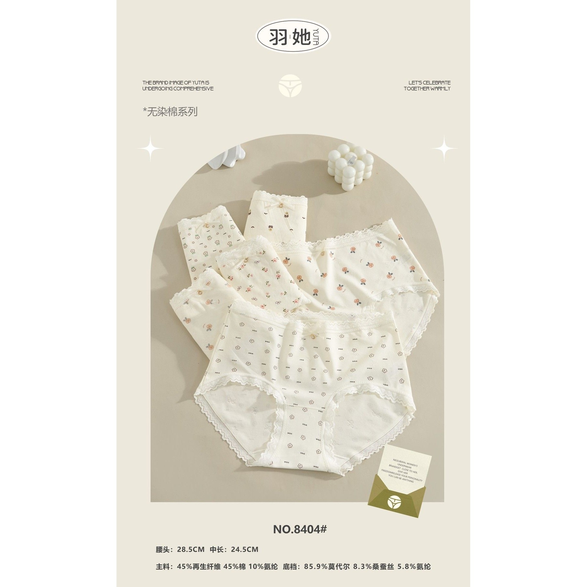 2026羽她8404云感棉提花碎花软糯舒适亲肤透气女士中腰三角裤礼盒,女士内衣/男士内衣/家居服,女三角裤,淘宝优惠券,粉丝福利购,淘宝优惠卷