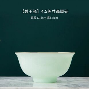 餐具饭碗玉瓷饭碗家用高颜值陶瓷碗盘玉碗蒸蛋碗无 景德镇青玉中式