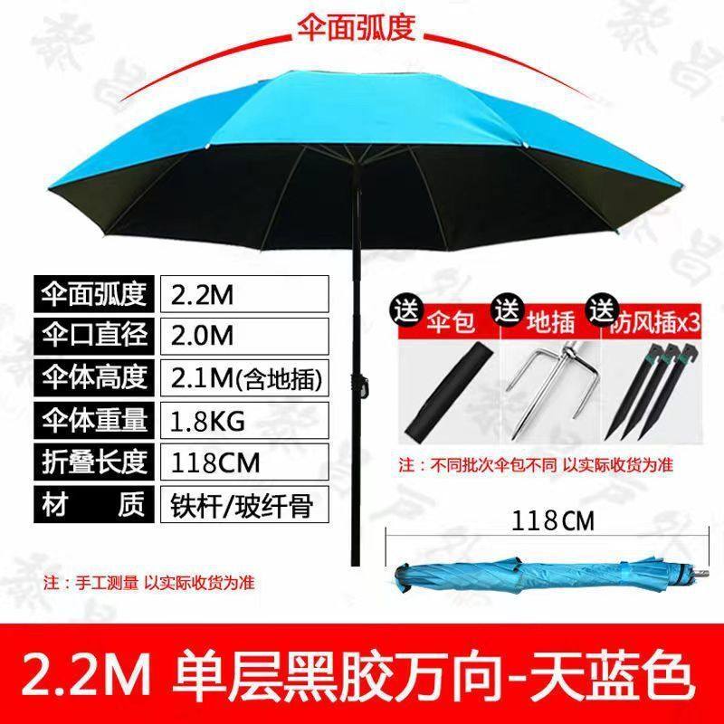 钓鱼伞大钓伞地插防雨加厚大伞钓鱼2023年新款垂钓万向雨伞遮阳伞,户外/登山/野营/旅行用品,钓鱼伞,淘宝优惠券,粉丝福利购,淘宝优惠卷