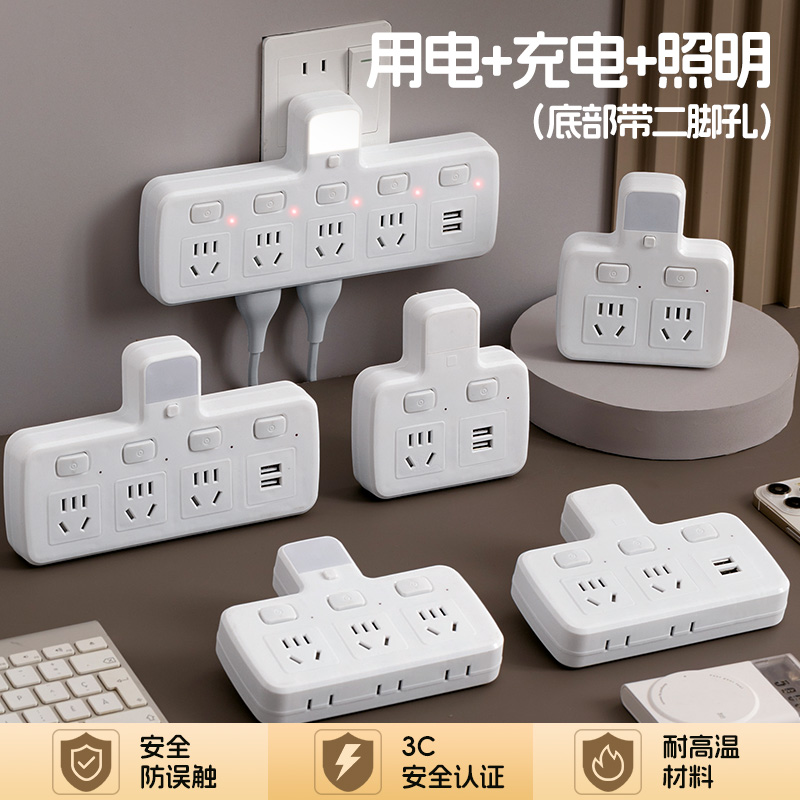 小米有品纯铜插座无线转换器夜灯多功能一转多位插排插线板多孔位