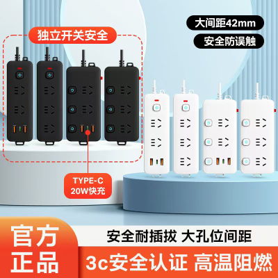 纯铜插座多功能转换器USB宿舍插排独立开关插排家用插座插线板