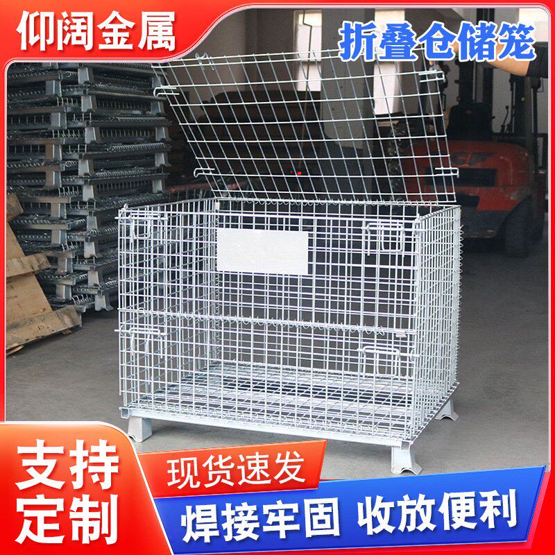 仓储笼折叠仓储笼铁框蝴蝶笼物流台车周转箱笼铁笼仓库货架储物笼图片