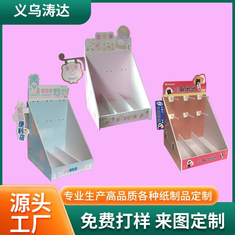 供应超市便利店卡片红包现货纸货架瓦楞纸板纸陈列架台式纸展示盒,商业/办公家具,超市货架,淘宝优惠券,粉丝福利购,淘宝优惠卷