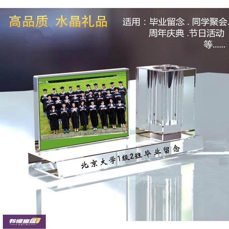 办公桌书桌摆件水晶笔筒创意奖杯老师公司logo活动周年纪念,家居饰品,桌面摆件,淘宝优惠券,粉丝福利购,淘宝优惠卷