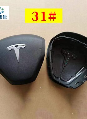 适用于特斯拉Model Y 毛豆Y毛豆3方向盘盖板 喇叭盖 方向盘盖配件