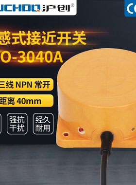 大距离金属24V接近开关传感器TCO-3040A/B/C/D三线NPN常开TCA/TCB