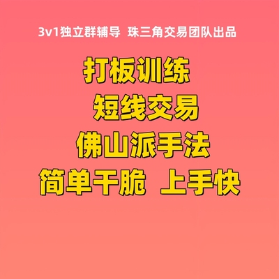尾盘隔夜游资1进2股票短线涨停板打板战法强势龙头股实战视频课程