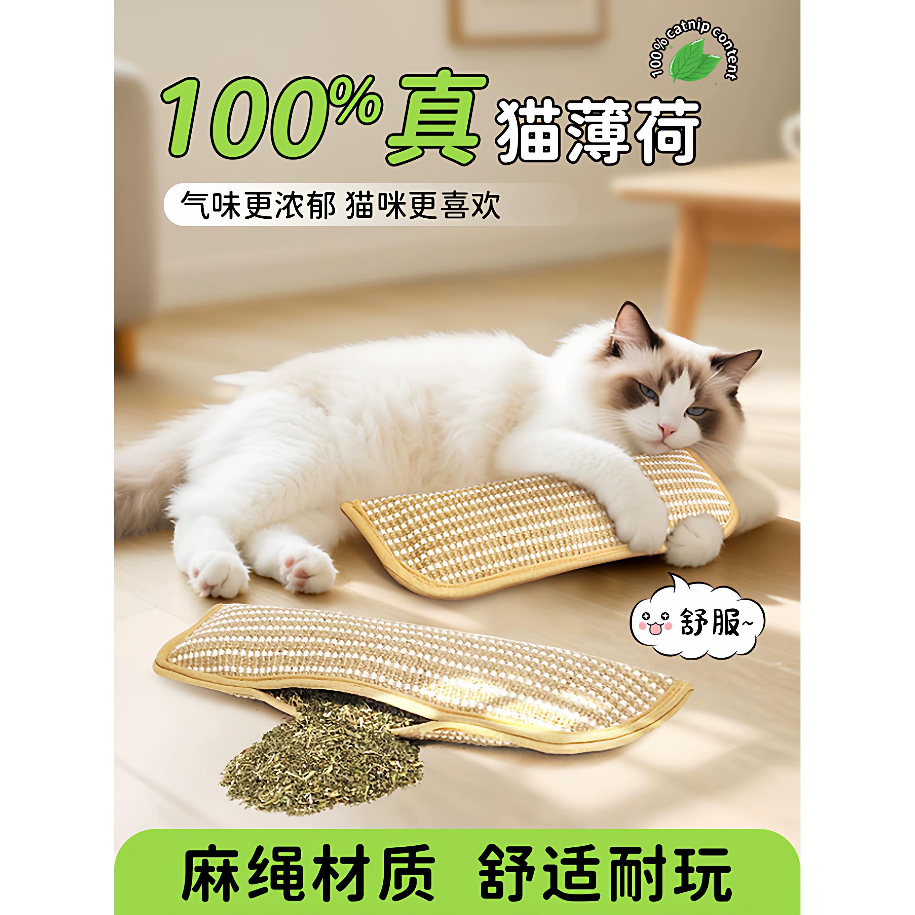 猫薄荷抱枕磨牙耐咬洁牙耐抓磨爪猫咪用品自嗨玩具解闷黄麻猫抓板